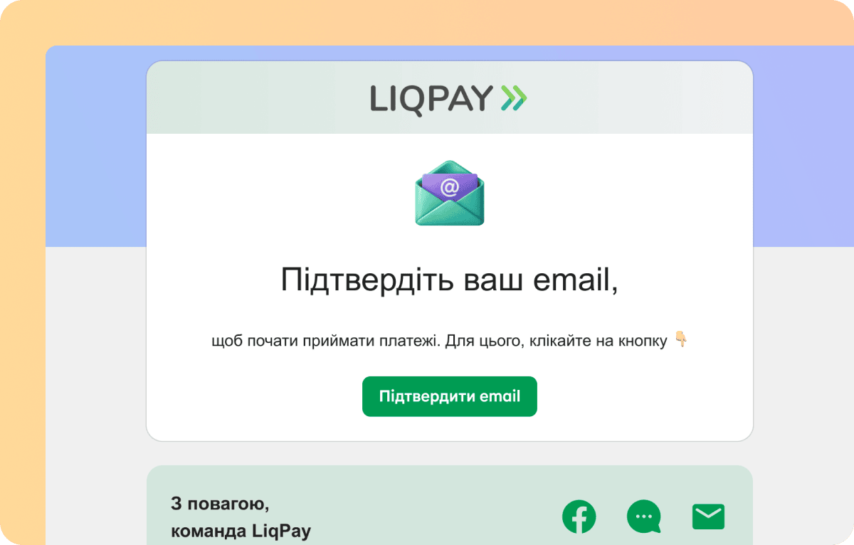 LiqPay block-4