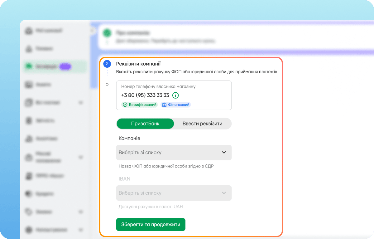 LiqPay block-5