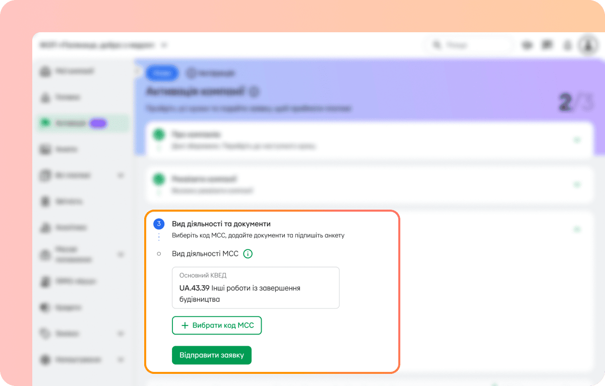 LiqPay block-6