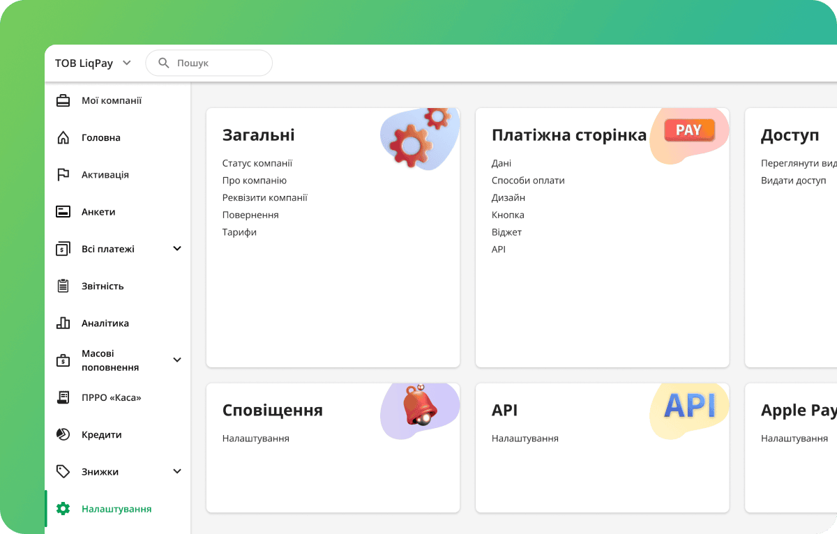 LiqPay subsection_uk