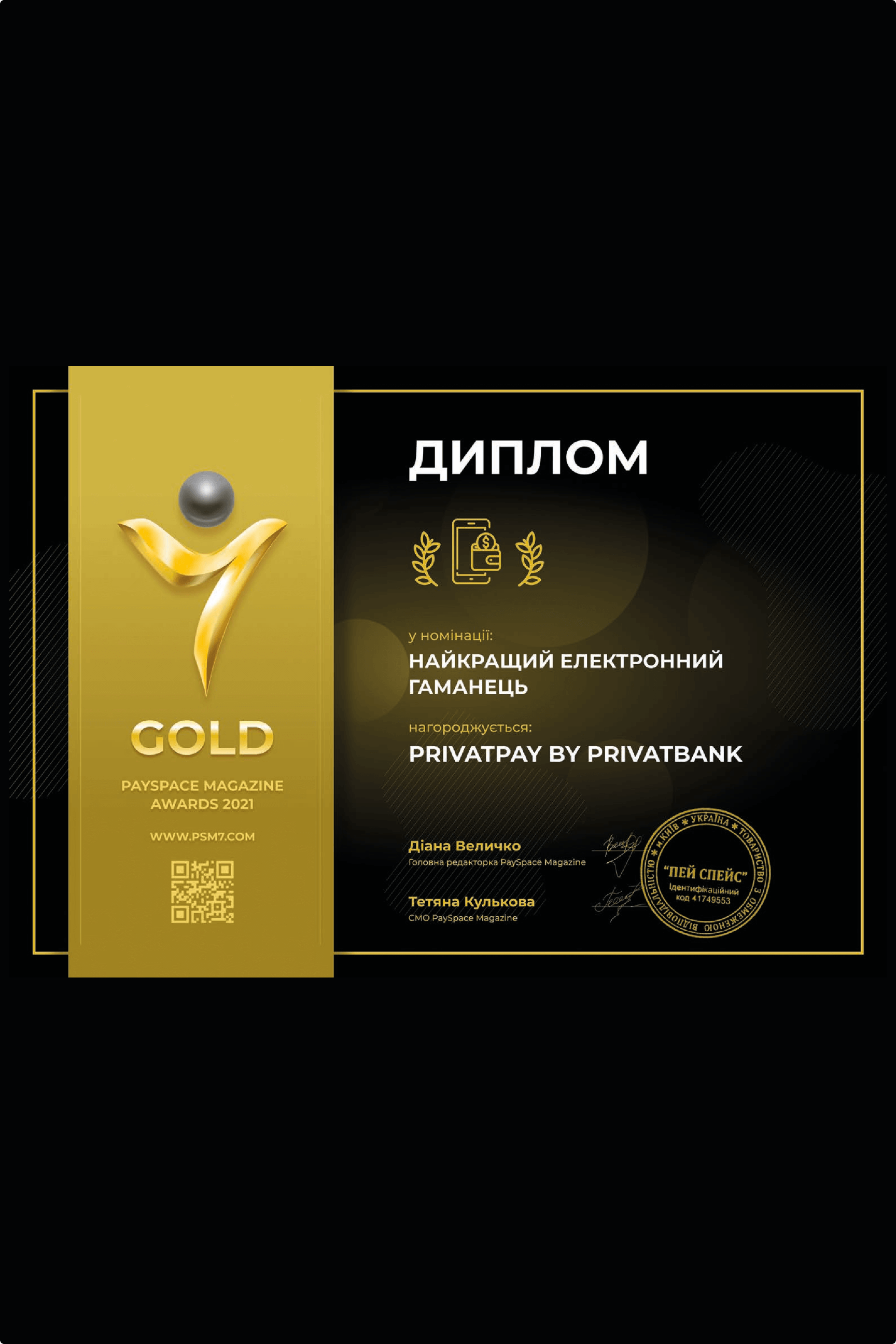 LiqPay best_ewallet_2021