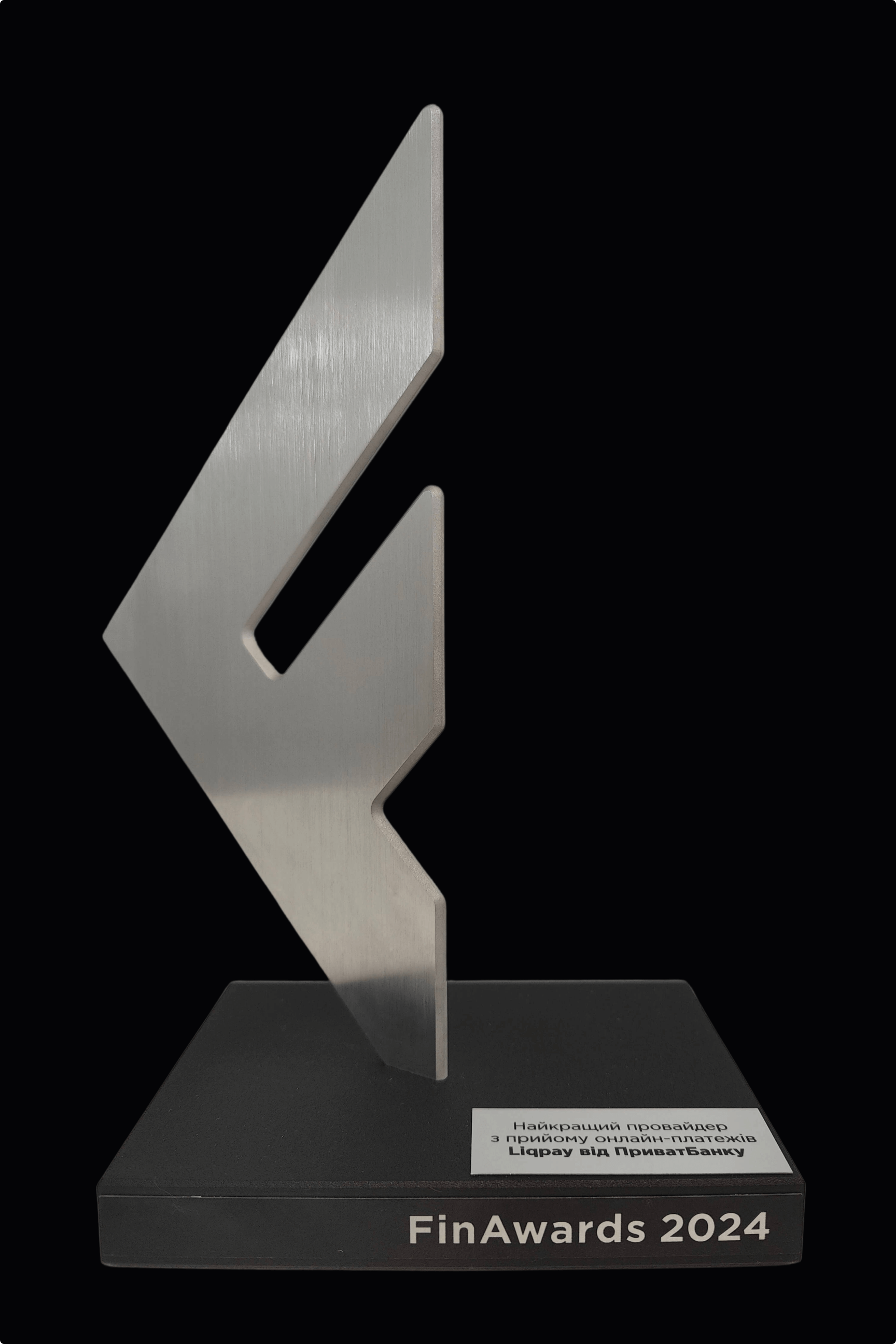 LiqPay best_provider_2024