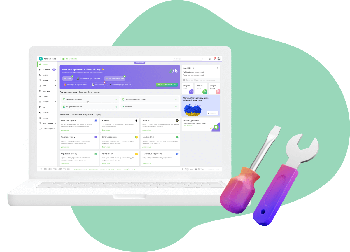 LiqPay constructor_img_4