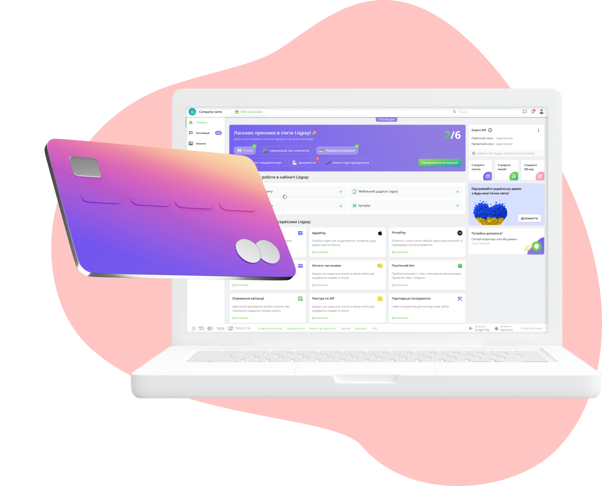 LiqPay agregator_img_1