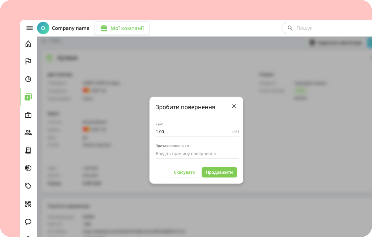 LiqPay uk_img_refund