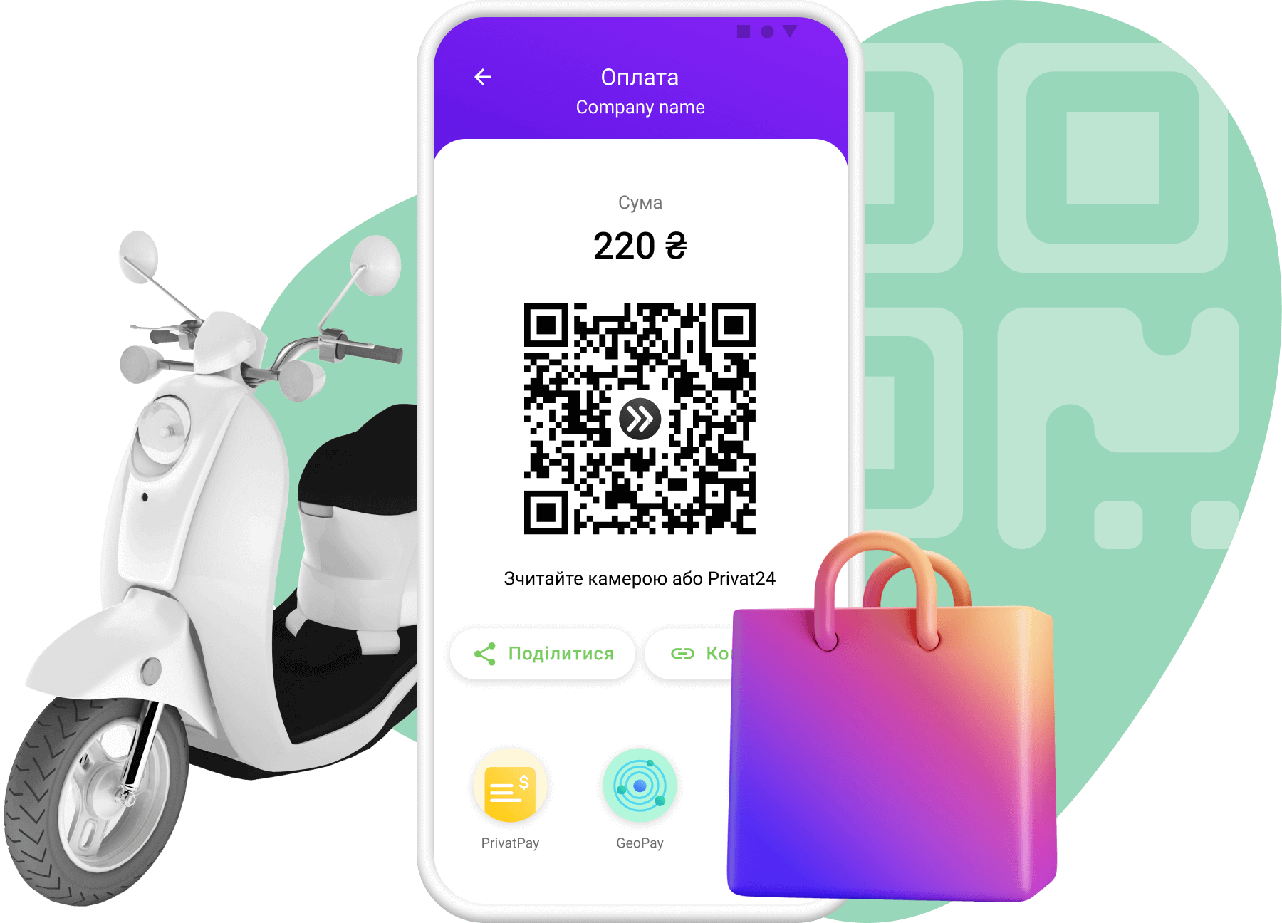 LiqPay uk_service_img_2