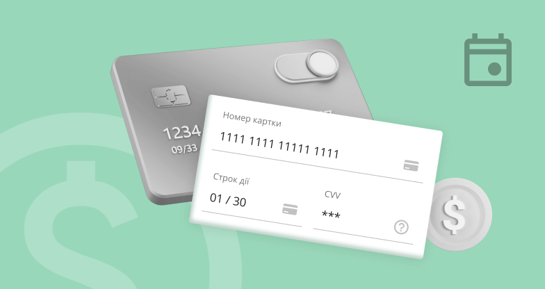 LiqPay subscriptions_help_cover